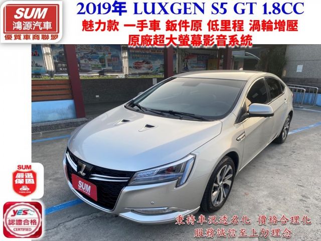 一手車 鈑件原 里程保證  1.8渦輪增壓 原廠超大螢幕影音系統 省油 好駕馭 CP值高 有保固 雙認證 可貸款  第1張相片