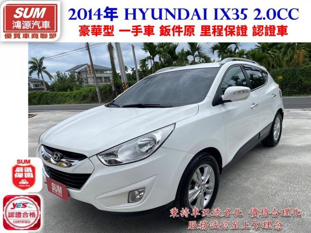 尊貴型 一手車 鈑件原 里程保證 認證車 車頂行李架 方向盤快控鍵  電動座椅 倒車顯影 光感應自動頭燈 有保固 可貸款  第1張相片