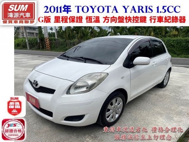 G版 里程保證  恆溫 方向盤快控鍵 行車紀錄器 大空間 好停車 省油 妥善率好 認證車 可貸款 代步首選車  第1張相片