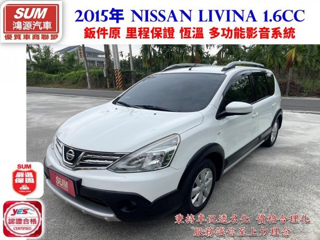 豪華版 鈑件原 里程保證 皮椅 恆溫 多功能影音系統 車頂行李架 認證車 有保固 可貸款  第1張相片