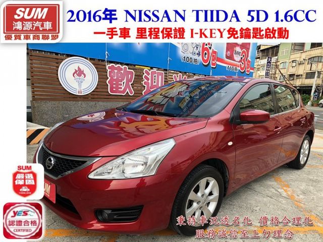 一手車 里程保證 I-KEY免鑰匙啟動 定速 恆溫空調 分區溫控 方向盤快控鍵 認證車 有保固 可貸款  第1張相片