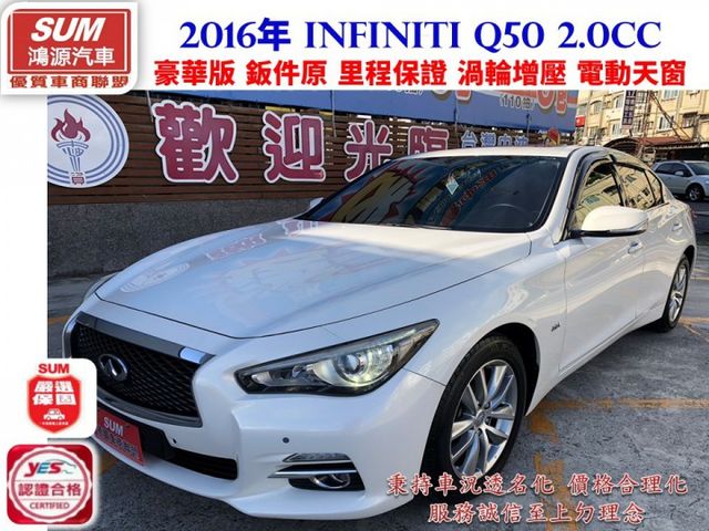 豪華版 鈑件原 里程保證 渦輪增壓 電動天窗 電動座椅 方向盤快控鍵 恆溫 分區溫控 免鑰匙啟動車門鎖定速認證車可貸款  第1張相片