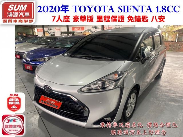 7人座豪華版 里程保證 免鑰匙啟動車門鎖 八安全氣囊 電動折疊後視鏡 ISOFIX  胎壓監控 認證車 有保固 可貸款  第1張相片