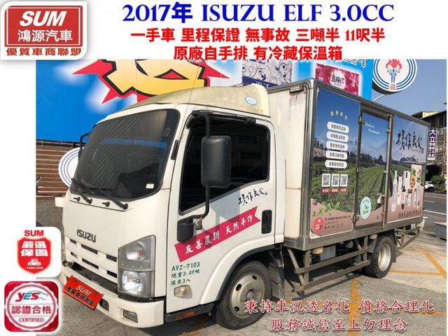 一手車 里程保證 無事故 11呎半  有冷藏保溫箱 五十鈴三噸半自排車 變速系統絕對耐用 認證車 可貸款  第1張相片