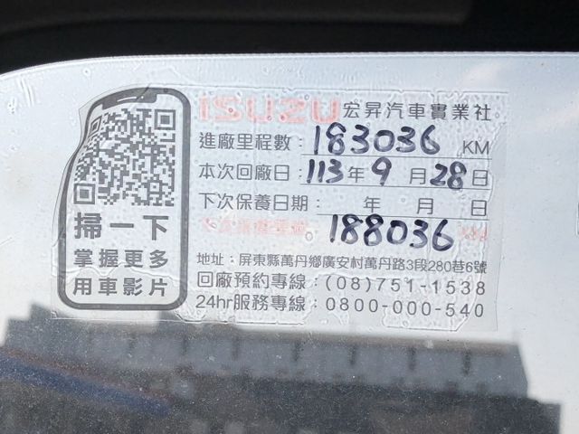 一手車 里程保證 無事故 11呎半  有冷藏保溫箱 五十鈴三噸半自排車 變速系統絕對耐用 認證車 可貸款  第17張相片