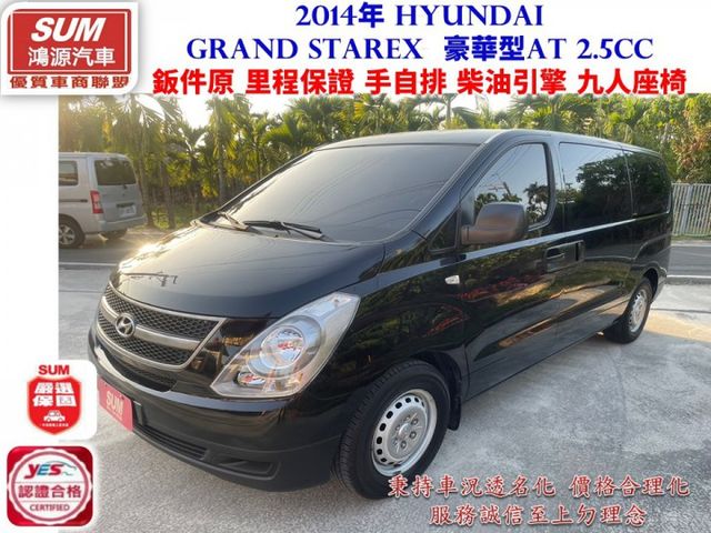 里程保證 手自排  2.5柴油引擎  渦輪增壓 九人座MPV 寬敞舒適的車內空間 商務接送客及大家庭需求 認證車  第1張相片