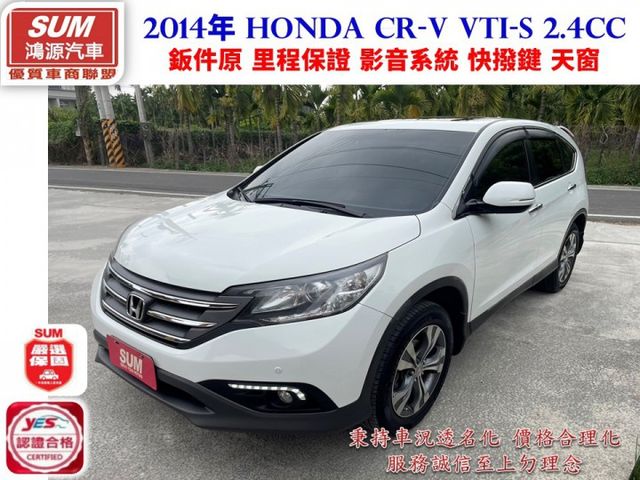 鈑件原 里程保證 車況優 HID頭燈 影音系統 快撥鍵 天窗 定速巡航 衛星導航中控螢幕倒車顯影 認證車 有保固 可貸款  第1張相片