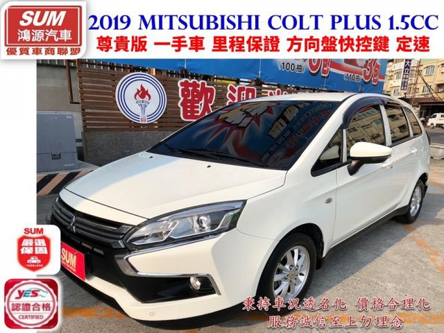 尊貴版 一手車 里程保證  方向盤快控鍵 定速 恆溫 盲點偵測 省油 大空間 CVT 7速手自排 認證車 有保固 可貸款  第1張相片