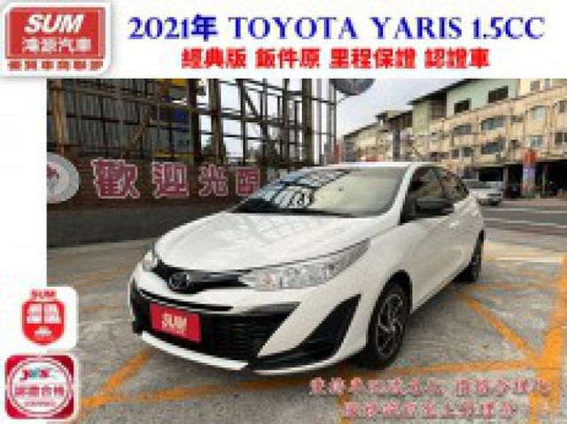經典版 鈑件原 里程保證  小車大空間 省油 CP值高 妥善率好 故障率低 好停車 認證車 有保固 可貸款  第1張相片