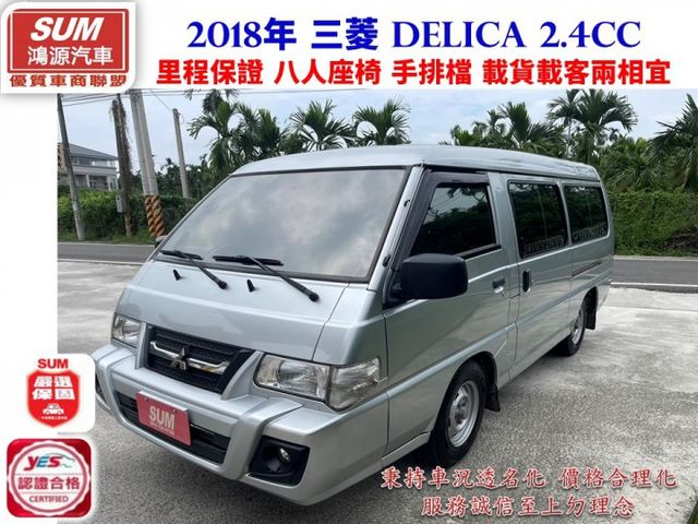 里程保證 八人座椅 手排檔  載貨載客兩相宜 維修極度便宜 載重與耐操 認證車 有保固 可貸款  第1張相片