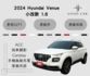 2024 Hyundai Venue 小改款 1.6 倒車顯影 ACC 手機無線充電 Carplay 原廠保固至2029