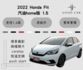 2022 Honda Fit 汽油版 環景攝影 換檔撥片 carplay 原廠保固中 里程僅跑1.4萬 超美小車  第1張縮圖