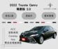 2022 Toyota Camry 尊爵版2.0 ACC ikey 盲點偵測 倒車顯影 雙前座電動調整 雙區恆溫  第1張縮圖