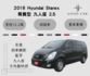 2016 Hyundai Starex 尊貴型 2.5 九人座 定速 倒車顯影 藍芽 方向盤快控 里程保證12.2萬  第1張縮圖