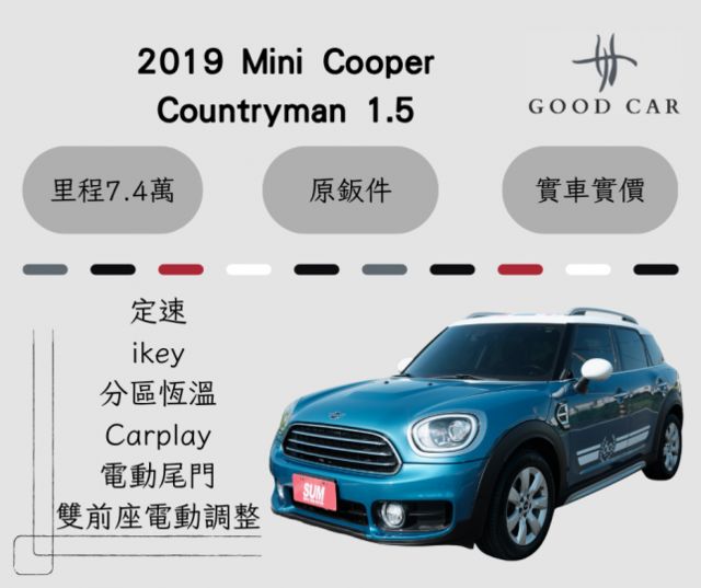 2019 Mini Countryman Cooper 1.5 定速 雙電動椅 ikey 電動尾門 倒車顯影 分區恆溫  第1張相片