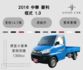 2016 中華 菱利 1.3 里程保證14.7萬 便宜小貨車  第1張縮圖
