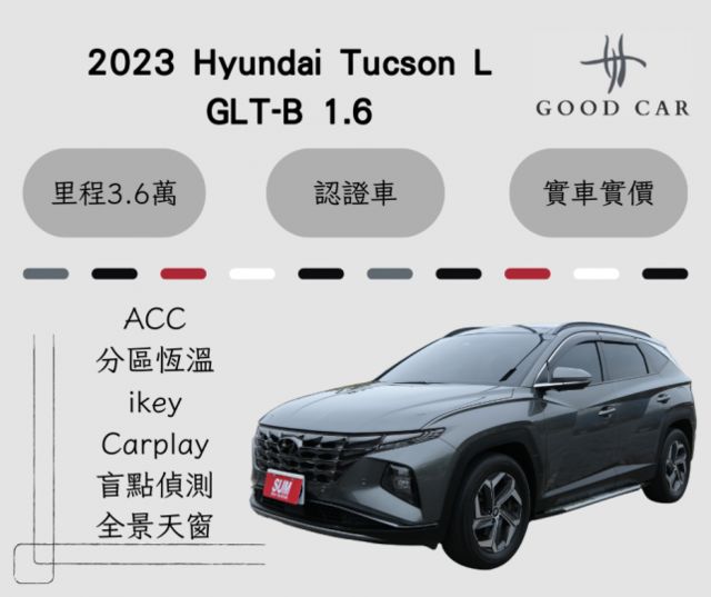 2023 Hyundai Tucson L GLT-B 1.6 換檔撥片 全景天窗 電動尾門 ACC 導航 ikey  第1張相片