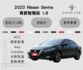 2023 Nissan Sentra 尊爵智駕版1.6 分區恆溫 ACC盲點偵測 Carplay 環景影像 前方駐車雷達  第1張縮圖