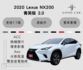 2020 Lexus NX200 菁英版2.0 環景影像 分區恆溫 ACC 雙前座電熱椅 ikey 換檔撥片  第1張縮圖