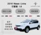 2016 Nissan Livina 行家版 1.6 藍芽 倒車顯影 車頂行李架 里程保證13.6萬  第1張縮圖