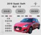 2019 Suzuki Swift GLX 1.0定速 恆溫空調 ikey 換檔撥片 倒車顯影 盲點偵測 里程保證僅4萬  第1張縮圖