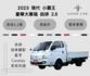 2023 現代 小霸王 豪華大單箱 自排 2.5 藍芽 安卓機 倒車顯影 Carplay 里程保證4.2萬  第1張縮圖