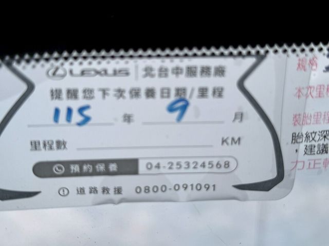 LEXUS凌志 UX200  第13張相片