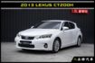 【1.8L 豪華版】分區溫控 電動椅 IKEY 中控螢幕 衛星導航 定速 前車雷達  第1張縮圖