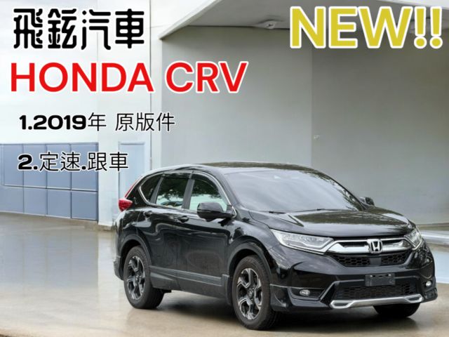 CR-V  第1張相片