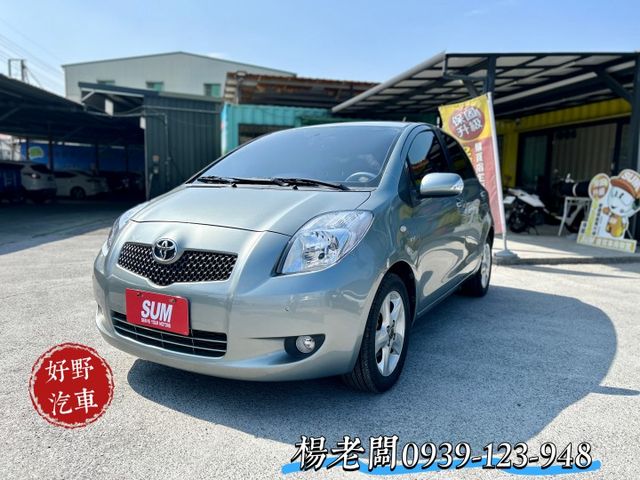 【預約好禮相送】外觀亮麗如新／內裝無破損／一手代步省油小車→歡迎您蒞臨指導賞車《來電：0939-123-948楊老闆》  第1張相片