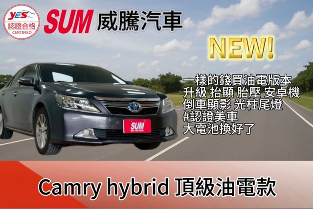 CAMRY HYBRID  第1張相片
