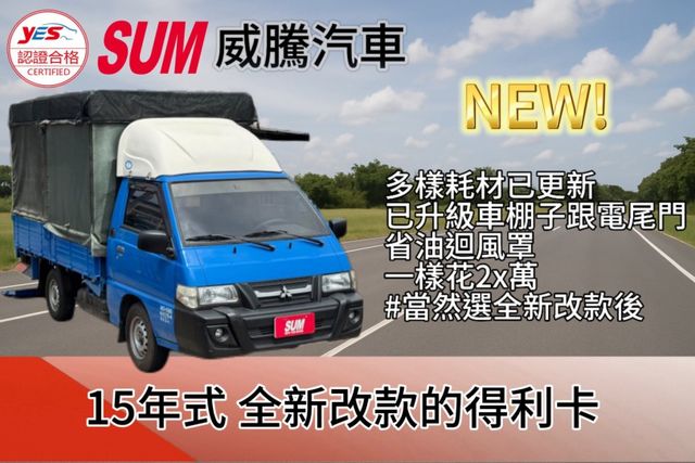 DELICA貨車  第1張相片