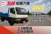 堅達 摺疊電尾 冷氣冷排剛修好 耗材已更新 全車無漏油  第1張縮圖