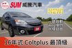COLT PLUS  第1張縮圖