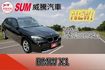 X1 E84  第1張縮圖
