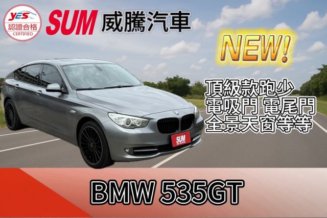5 SERIES GRAN TURISMO F07  第1張相片