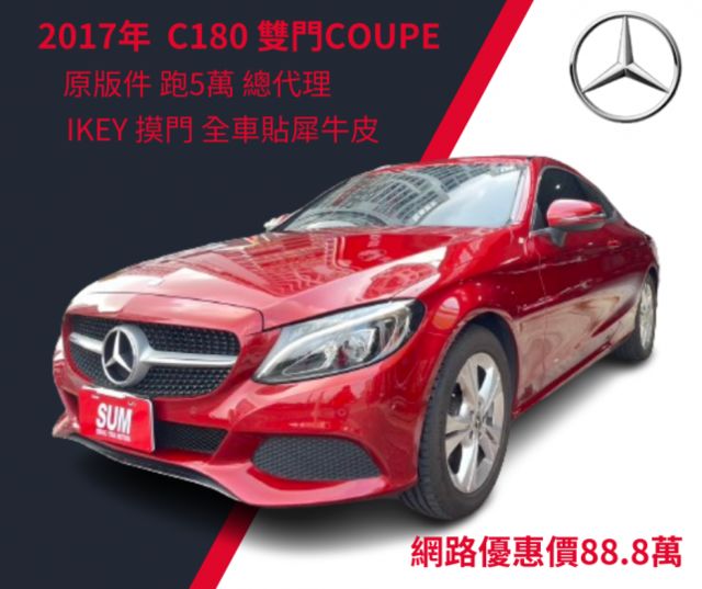 總代理 全車貼犀牛皮 便宜不貴 里程僅跑5萬多  第1張相片