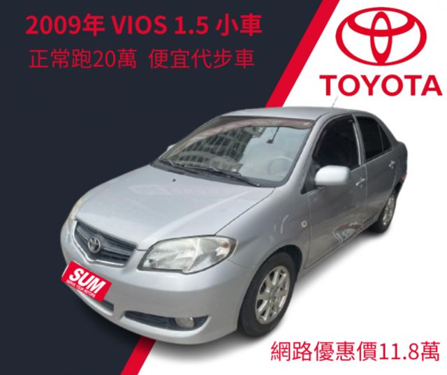代步省油國民神車!! 新手/代步/小資首選!!  第1張相片