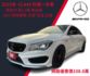 稀有CLA45 小改款381P  第1張縮圖