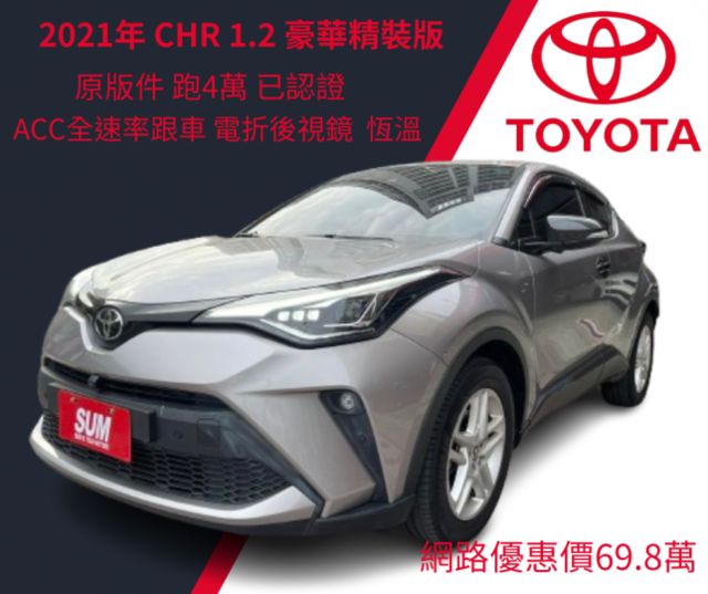 省稅金的休旅車 ACC全速率跟車 配備滿  第1張相片