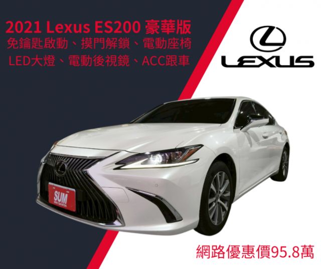 免鑰匙/摸門/ACC跟車  第1張相片