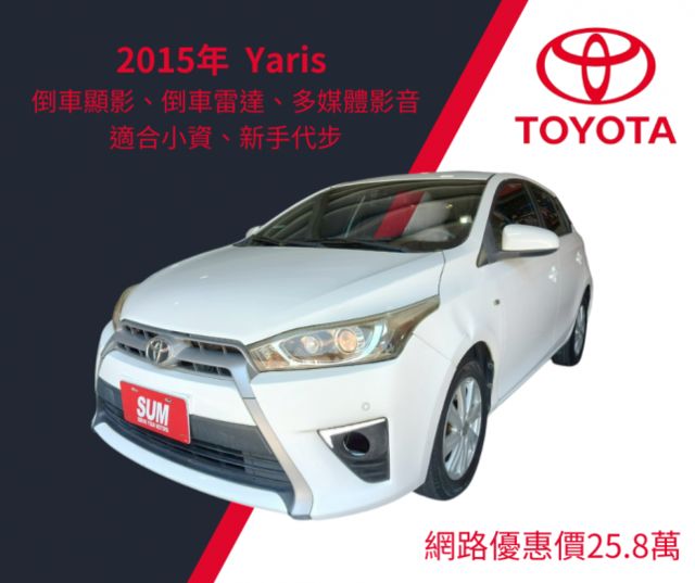 倒車顯影、倒車雷達、適合小資、新手代步  第1張相片