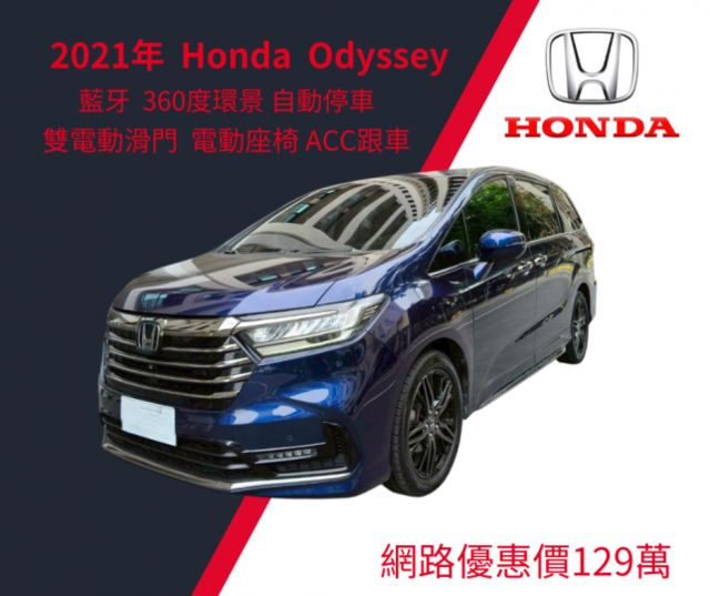 360度環景 電動尾門 電動滑門 車道偏離 ACC跟車 電動座椅  第1張相片