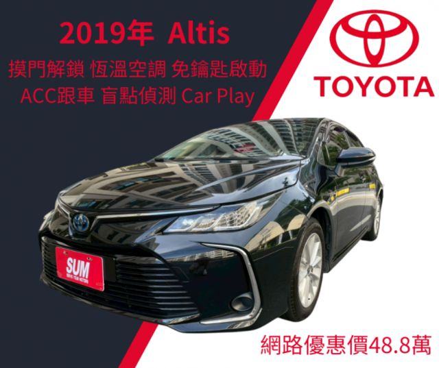 摸門解鎖 恆溫空調 免鑰匙啟動 ACC跟車 盲點偵測 Car Play 車道維持  第1張相片