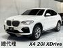 X4 xDrive20i 運動版/總代理/剛做完大保養/5AT駕駛輔助/IKey免鑰/360環景/電尾門  第1張縮圖