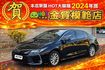 TOYOTA豐田 ALTIS  第1張縮圖