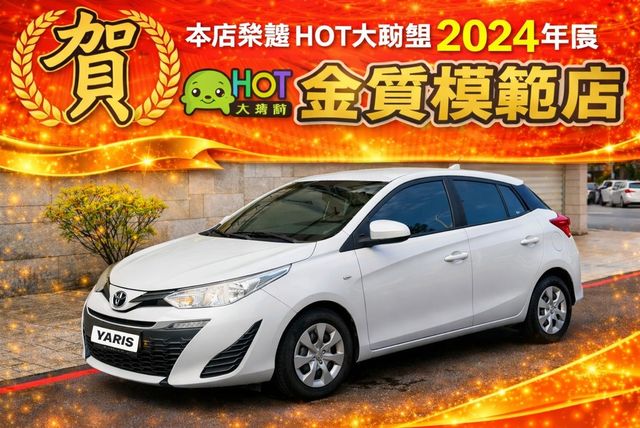 TOYOTA豐田 YARIS  第1張相片