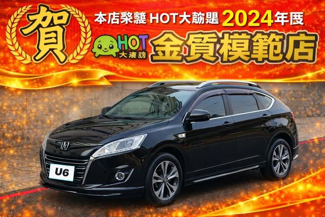 LUXGEN納智捷 U6 TURBO  第1張相片