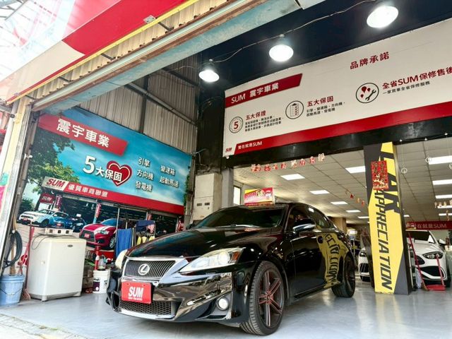 2011年 Lexus IS 250 黑色 免鑰匙/摸門解索/HID頭燈/電動天窗/換檔撥片  第3張相片