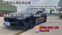 MASERATI瑪莎拉蒂 GHIBLI SQ4  第1張縮圖